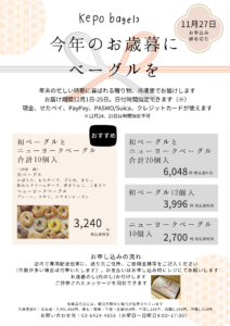 お歳暮